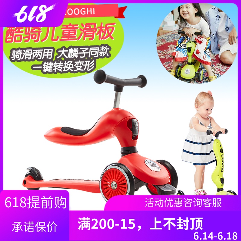 Britain COOGHI children Skateboard 3 Two-in-one multi-function Balance car Slippery car 2-5 Year-old walkerin the Toy/Childs/Puzzle/Building block/Model , Childs/Children skating , Scooter category - from Buy2taobao.com to provide professional Taobao agent buy service