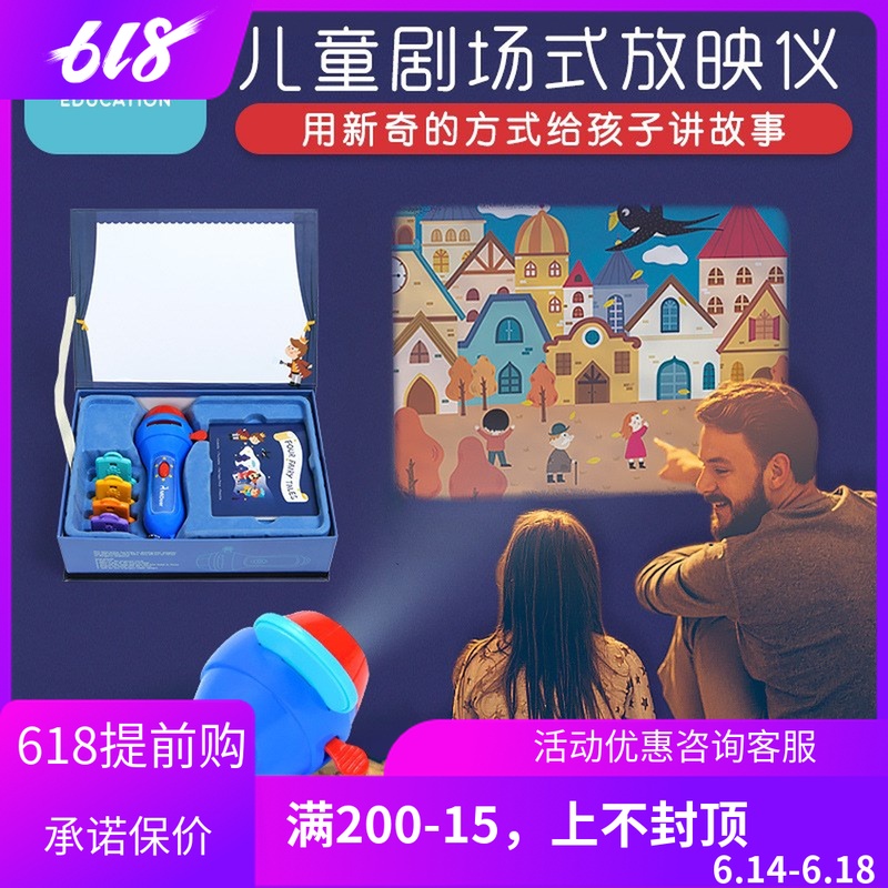 MiDeer children Mini studio theatre fairy tale story Projector luminescence Toys baby lighting Flashlightin the Toy/Childs/Puzzle/Building block/Model , Electronic/Light/Aerated/Tricky Toy , Glow Toys category - from Buy2taobao.com to provide professional Taobao agent buy service