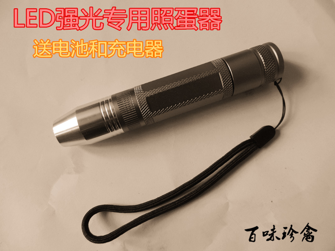 百味珍禽照蛋器LED冷光照蛋器照蛋燈種蛋受精蛋照蛋機包郵送禮盒在類目 戶外/登山/野營/旅行用品, 戶外照明, 手電筒中 - 來自Buy2taobao.com提供專業的淘寶代購服務