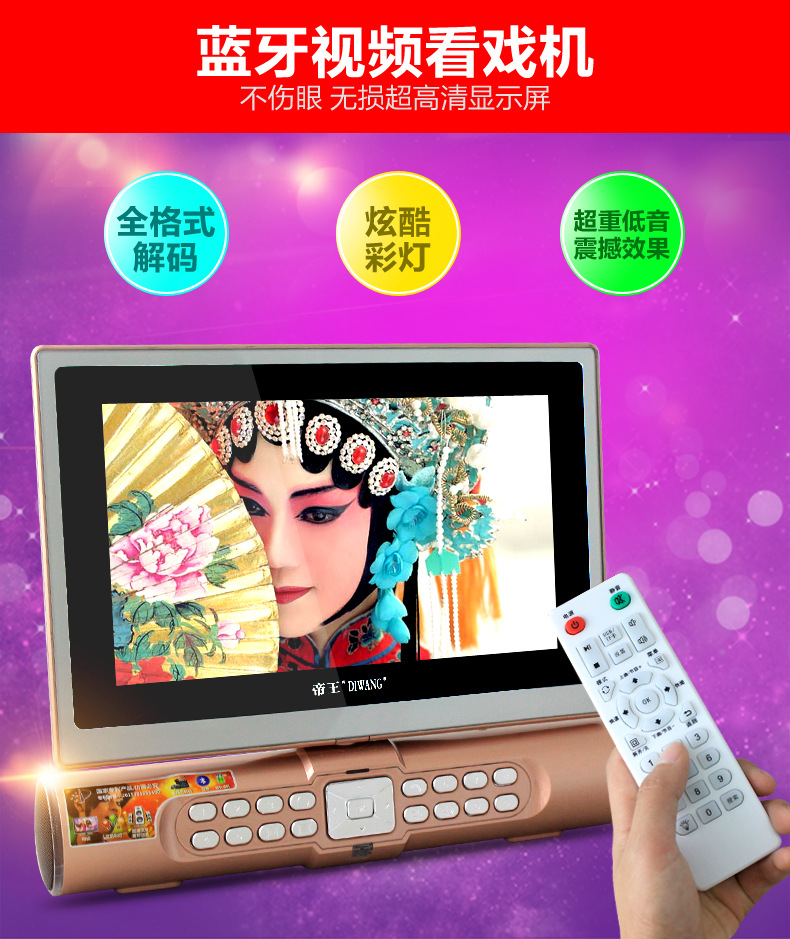 13 high definition Video player Singing machine the elderly video square dance loudspeaker box Radio Insert card remote controlin the Audio appliances , Desktop audio/Speaker , Portable Speaker/Singing machine category - from Buy2taobao.com to provide professional Taobao agent buy service