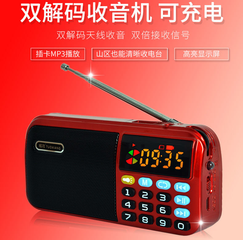 收音机老人插卡小音箱新款便携式播放器随身听mp3可充电听戏评书|msdalam kategori Peralatan Audio-visual, Walkman/audiovisual mudah alih/Radio, Radio - dari Buy2taobao.com untuk memberikan perkhidmatan ejen Taobao profesional membeli