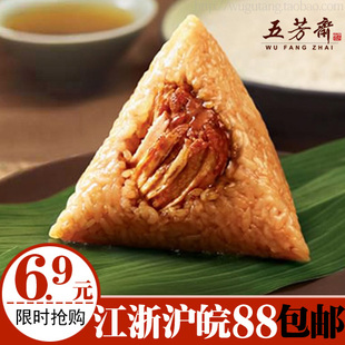  【特价】五芳斋鲜肉粽子140克2只装|嘉兴大肉粽|江浙沪皖88元包邮