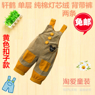  纯棉正品 纯棉 灯芯绒 儿童背带裤 男童宝宝背带裤 女童开裆裤