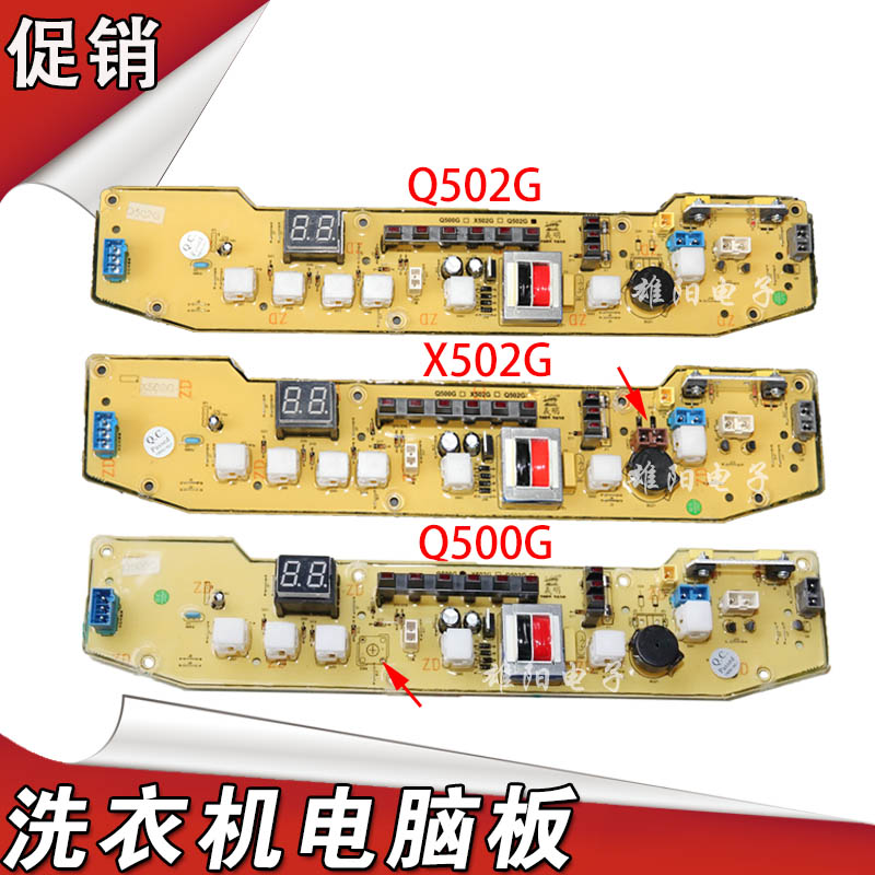 小天娥洗衣机电脑板XQB62-502G Q502G TB62-X502G XQB60-500G主板|ruв категории жизнь прибор, жизнь бытовой арматура, другие жизни бытовой арматура - от Buy2taobao.com для оказания профессиональной услуги покупки агента Taobao