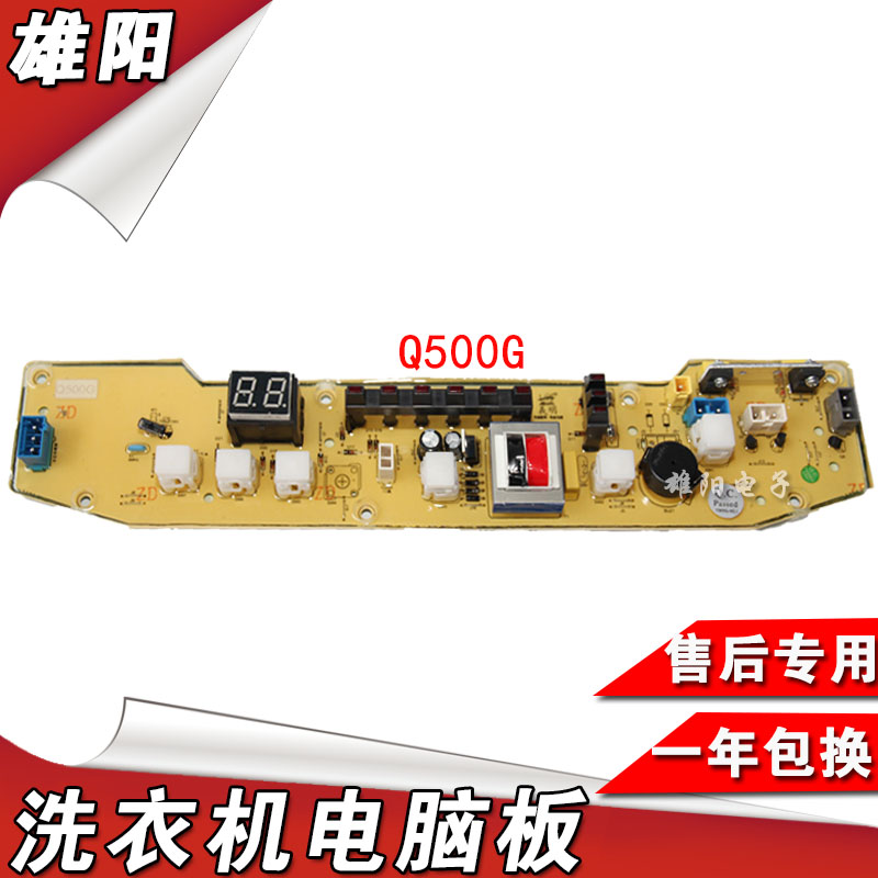 Small day Washing machine Computer board XQB60-500G Xiao Tian Q500G Circuit board control a main boardin the Electrical life , Home Appliances Accessories , Other Home Appliances Accessories category - from Buy2taobao.com to provide professional Taobao agent buy service