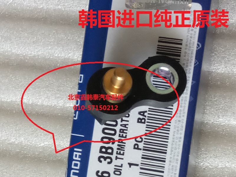 起亚新索兰托 佳乐 变速箱油温传感器新胜达智跑 油温传感器 韩国在类目 汽车/用品/配件/改装, 汽车零配件, 电气系统, 汽车传感器中 - 来自Buy2taobao.com提供专业的淘宝代购服务