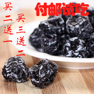  【聚喜欢】新疆特产零食干果天山大乌梅可泡酸梅汤230g包邮特价