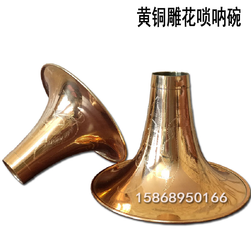 优选加厚雕花唢呐碗 喇叭铜碗 锁呐喇叭口各种调门黄铜唢呐碗乐器|msdalam kategori Alat muzik/Guitar/Piano/Fitting, National Instruments, instrumen angin etnik, suona - dari Buy2taobao.com untuk memberikan perkhidmatan ejen Taobao profesional membeli