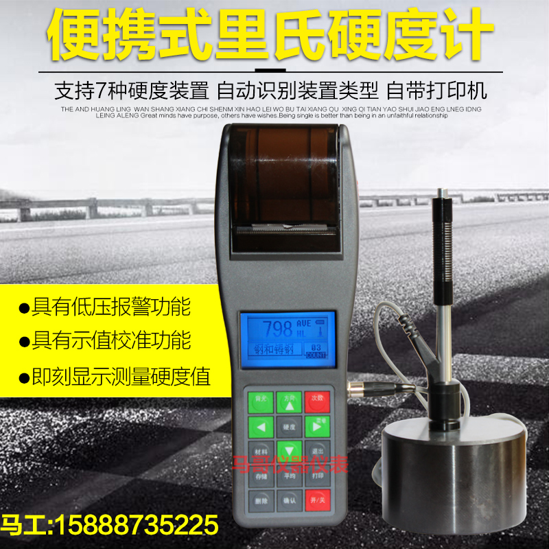时代TH110里氏硬度计便携式硬度计/洛氏布维氏金属模具硬度测试仪在类目 五金/工具, 仪器仪表, 其它仪表仪器中 - 来自Buy2taobao.com提供专业的淘宝代购服务