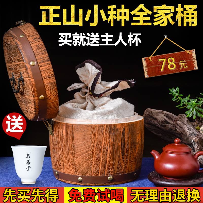 Lapsang Souchong tea 2018 newly picked and processed tea leaves Wuyishan Paulownia Off Jin Junmei Gift box packaging bulk 500gin the Tea , Black tea (New) , Lapsang Souchong category - from Buy2taobao.com to provide professional Taobao agent buy service