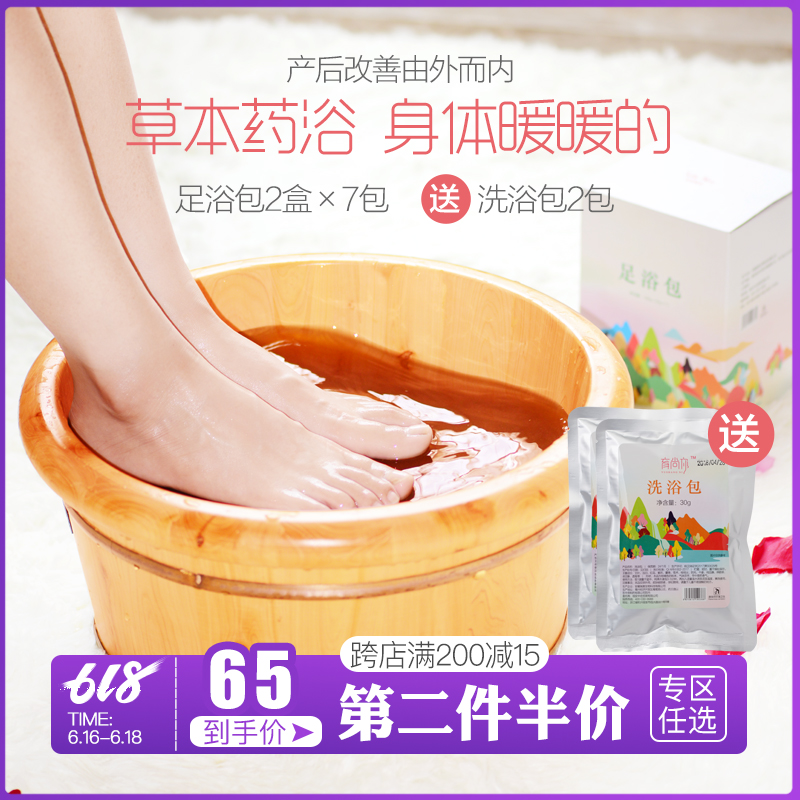 産婦月子藥浴包艾葉艾草泡腳包泡腳粉老姜足浴包腳臭排寒濕助睡眠在類目 孕婦裝/孕產婦用品/營養, 媽媽產前產後用品, 其它中 - 來自Buy2taobao.com提供專業的淘寶代購服務