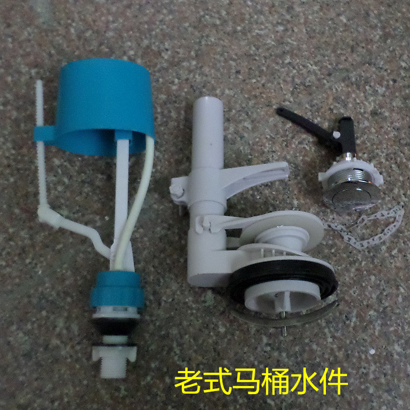 老式马桶水件老款坐便器进水阀排水阀老旧座便器水阀水箱配件物价|ruв категории награду материалов, туалетные принадлежности, туалет, унитаза, оборудование - от Buy2taobao.com для оказания профессиональной услуги покупки агента Taobao