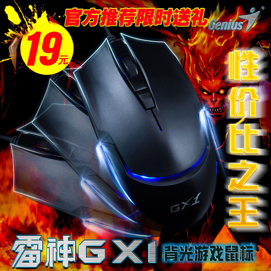 Elf Thor GX1 wired gaming mouse USB mouse laptop mouse mouse lol Blu-ray