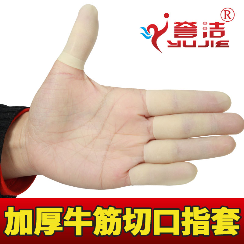 马来西亚火炬牌 牛筋指套 加厚乳胶手指套 加厚切口指套 乳胶指套|ruв категории начало ежедневно, защитное оборудование, стороны защиты товаров - от Buy2taobao.com для оказания профессиональной услуги покупки агента Taobao