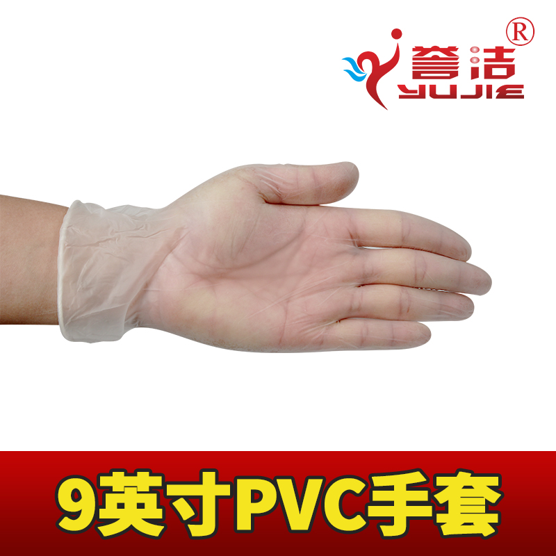 9 inch PVC glove Clean purify PVC glove Cleanroom PVC glove thickening Vacuum packingin the Home Daily , Protective Equipment , Hand Protection Supplies category - from Buy2taobao.com to provide professional Taobao agent buy service