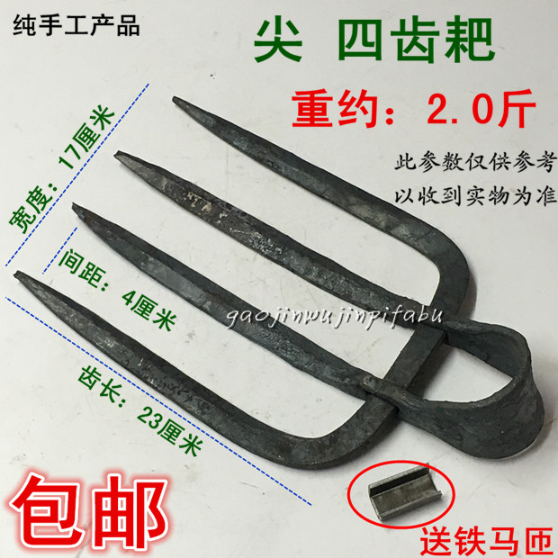 包郵純手工打造四齒鋤頭尖四齒耙種植農具鋤頭四爪鋤頭四丁耙子在類目 農機/農具/農膜, 農業工具, 耙子中 - 來自Buy2taobao.com提供專業的淘寶代購服務
