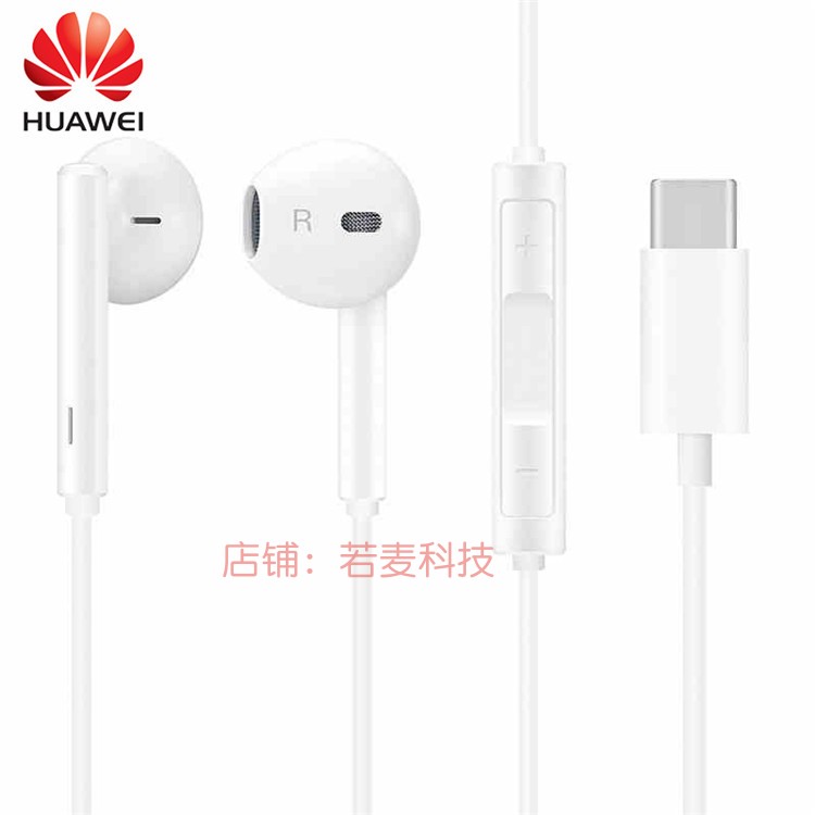 Huawei CM33 Type-C Classic USB Earphones Huawei Type-C Classic headphonesin the 3C Digital Accessories, MP3/MP4 Fitting , Headphone Accessories category - from Buy2taobao.com to provide professional Taobao agent buy service