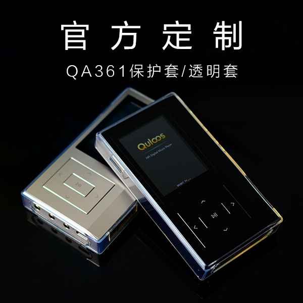 乾龙盛官方定制QA361保护套 / TPU胶套 / QA361 HIFI播放器清水套|ruв категории Цифровые аксессуары, MP3/Mp4 аксессуары, MP3/Mp4 защитный кожух - от Buy2taobao.com для оказания профессиональной услуги покупки агента Taobao
