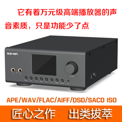 官方乾龍盛QA860數字無損HiFi發燒DSD播放器/DAC解碼器/轉盤/耳放在類目 影音電器, 網絡高清播放器中 - 來自Buy2taobao.com提供專業的淘寶代購服務