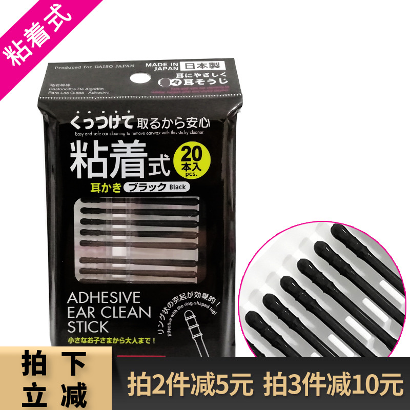 Authorized Japan DAISO Daiso Spiral Ear rods Ear spoon Rotary Ears Artifact 20 Goldin the Family/Personal Cleaning Tools , Personal care cleaning appliances , Ershao category - from Buy2taobao.com to provide professional Taobao agent buy service