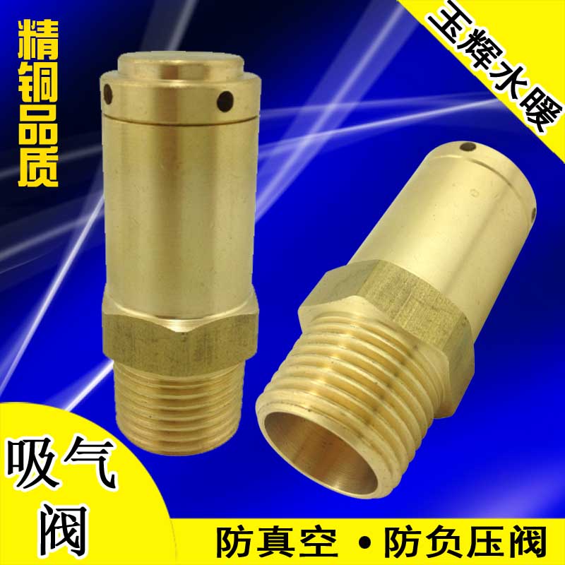 防真空吸气阀太阳能承压水箱安全阀管道负压阀防水箱吸扁虹吸阀|msdalam kategori perkakasan/alat, jentera perkakasan, injap, injap lain - dari Buy2taobao.com untuk memberikan perkhidmatan ejen Taobao profesional membeli