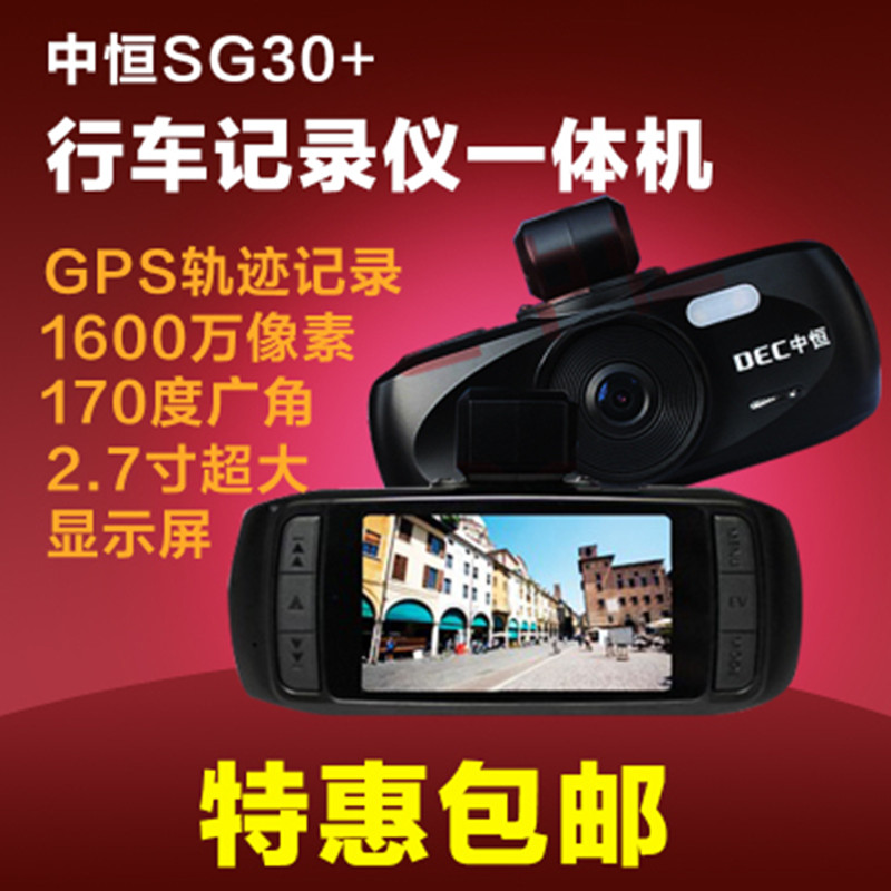 Constant SG30 +Tachograph WDR WDR 1080P HD Night Vision 170 Wide-angle Ambarella A7in the Car/Articles/Fitting/Refit , Car Audio/Car Electronics/Electric , Automotive anti-theft security , Tachograph category - from Buy2taobao.com to provide professional Taobao agent buy service