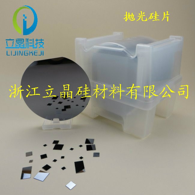 5英寸 单晶单面抛光硅片原子力 镀膜衬底红外科研实验用片在类目 五金/工具, 太阳能电池, 太阳能电池组件中 - 来自Buy2taobao.com提供专业的淘宝代购服务