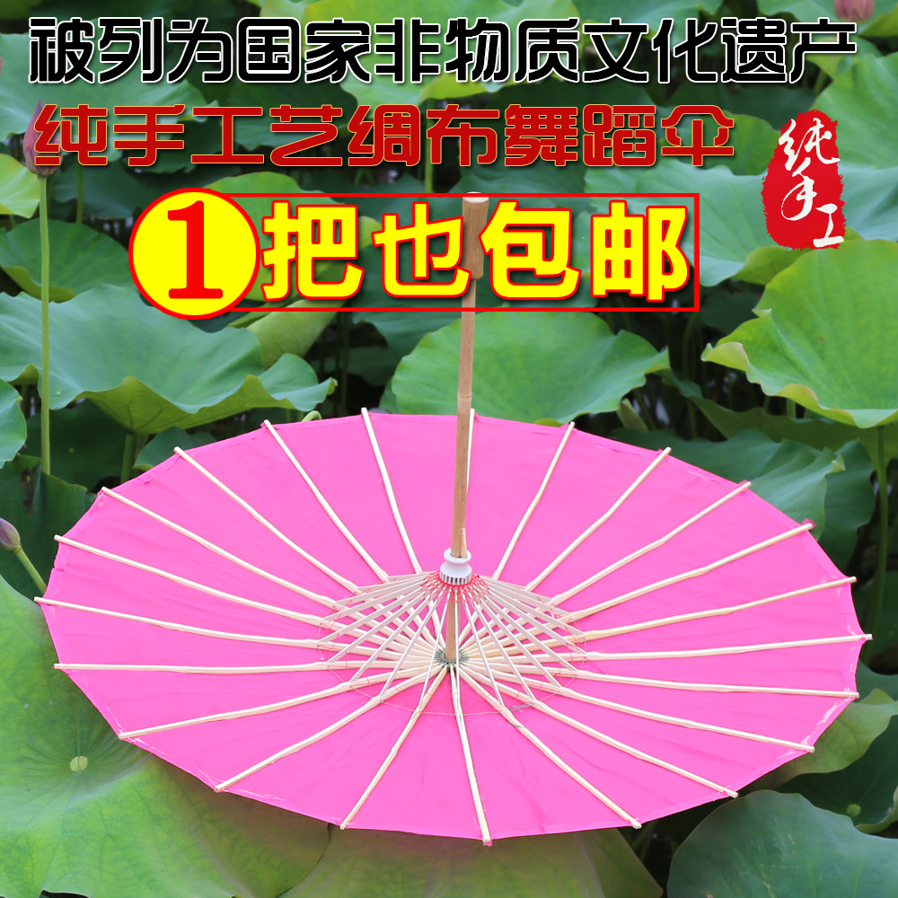 包郵舞蹈傘工藝傘 跳舞傘古典舞道具傘油紙裝飾傘綢布演出古裝傘在類目 家居飾品, 工藝傘中 - 來自Buy2taobao.com提供專業的淘寶代購服務