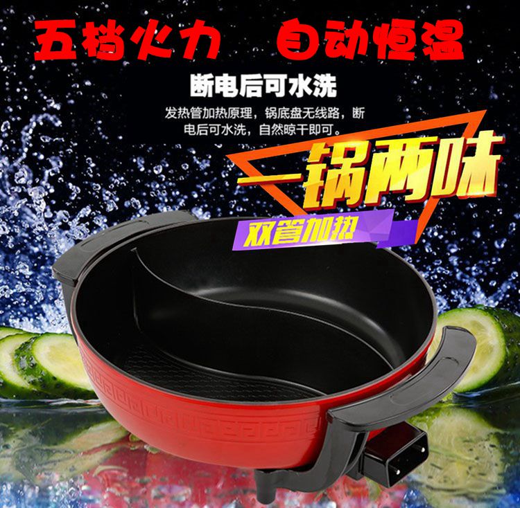 电炒锅鸳鸯电火锅6L 8L可选家用电热锅不粘锅|ruв категории кухня/посуда, посуда, горшок/горшок/чайник, Хого - от Buy2taobao.com для оказания профессиональной услуги покупки агента Taobao