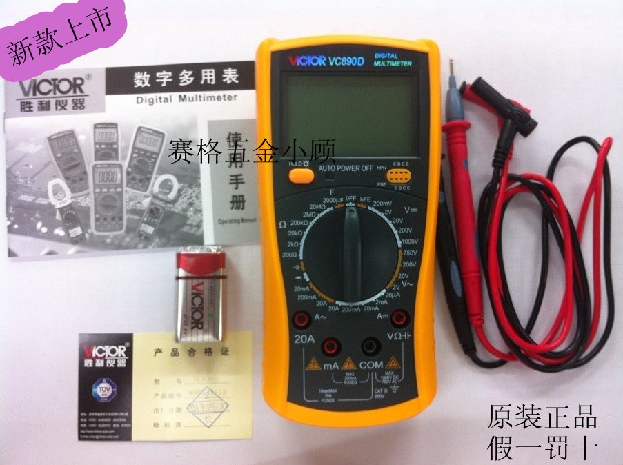 胜利原装正品 VC890D数字万能表 多用表 自动关机大电容数显电表在类目 五金/工具, 仪器仪表, 万用表中 - 来自Buy2taobao.com提供专业的淘宝代购服务