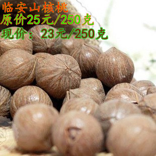  新货大籽 非手剥椒盐奶油山核桃 小核桃250g临安特产2斤包邮