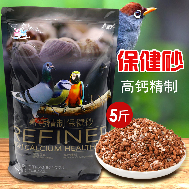 鸽子保健砂鸟食鹦鹉信鸽赛鸽鸟用保健沙红土补钙粮食营养饲料|ruв категории животное/Животное питание и принадлежностей, птиц и принадлежностей, птица - от Buy2taobao.com для оказания профессиональной услуги покупки агента Taobao
