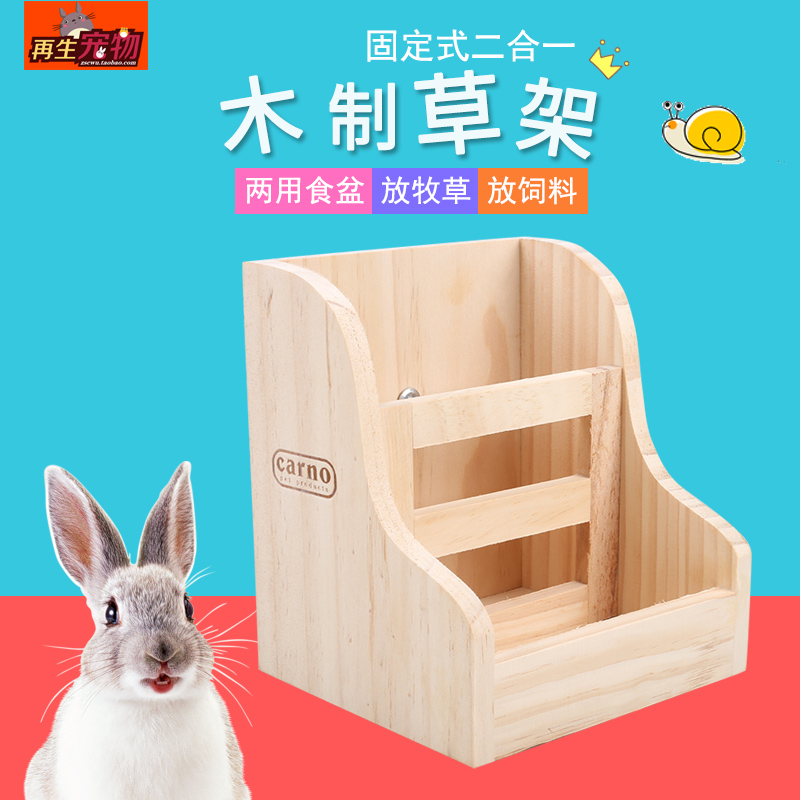 热销 天然木质兔子 龙猫 荷兰猪 木草架/2合1食盆 多款任选|msdalam kategori haiwan peliharaan/makanan haiwan dan bekalan, hamsters kelas haiwan peliharaan dan lain-lain kecil, bekalan haiwan kesayangan kecil (baru), lain - dari Buy2taobao.com untuk memberikan perkhidmatan ejen Taobao profesional membeli