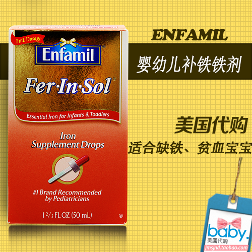 美赞臣Enfamil婴幼儿补铁滴剂/<em>铁剂</em>50ml 美国儿