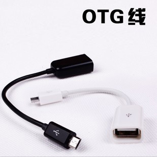 三星手机平板micro USB OTG U盘读卡器转接线安卓鼠标在类目 3C数码配件, 数码周边, 数据线中 - 来自Buy2taobao.com提供专业的淘宝代购服务