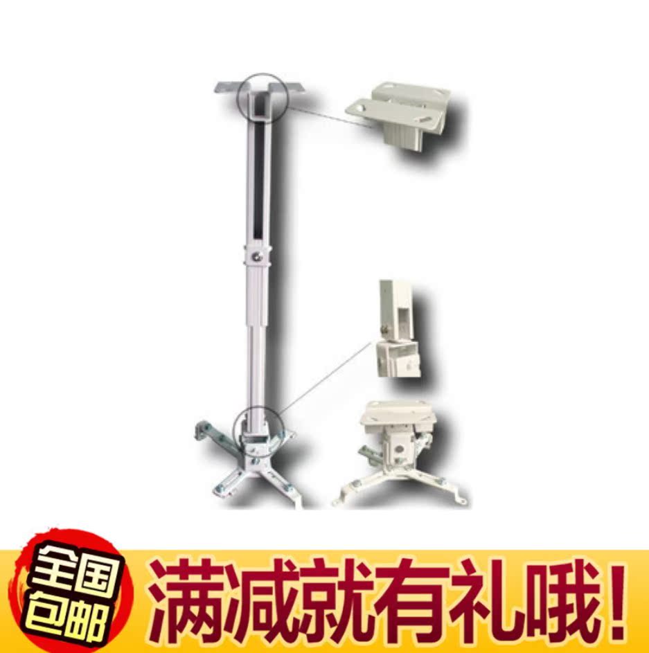 4365吊架 投影机万能安装吊架/ 可吊顶/壁挂 投影支架在类目 办公设备/耗材/相关服务, 投影机配件, 投影机吊架中 - 来自Buy2taobao.com提供专业的淘宝代购服务