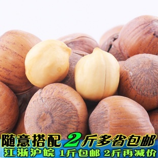  坚果炒货 年货 东北野生榛子 手工开口大榛子 原味250g  特价包邮