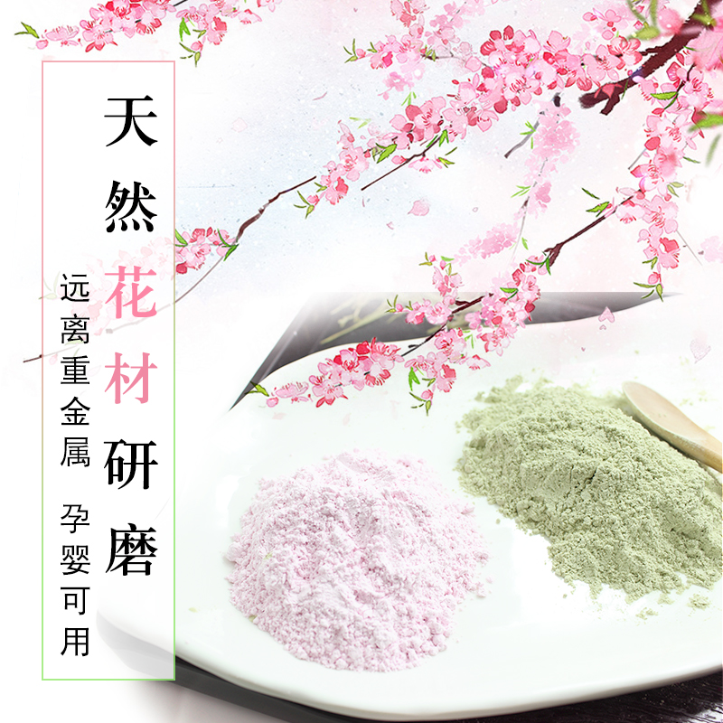 花初夏晚安粉天然植物古法散粉蜜粉定妆粉控油孕妇用修容粉不卸妆在类目 彩妆/香水/美妆工具, 蜜粉/散粉中 - 来自Buy2taobao.com提供专业的淘宝代购服务