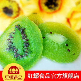  精品猕猴桃干 500g 北京特产高档果干北京果脯 红螺食品 休闲零食