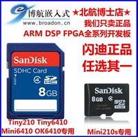 友善之臂210 OK6410 mini6410 Real6410 S3C6410 ARM11正品SD卡8G