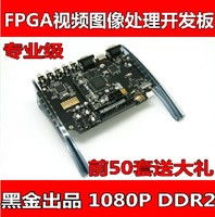 EP4CE30F23C6黑金ALINX822开发板视频图像处理开发平台FPGA   ARM