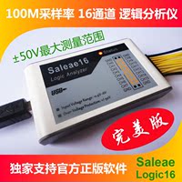 Saleae16 逻辑分析仪16通道100M采样率10G深度 ARM,FPGA解码利器