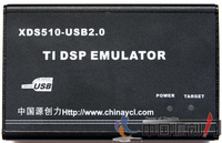 XDS510-USB2.0 专业DSP仿真器