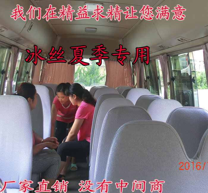 夏季专用冰丝考斯特福特依维柯长沙广汽金龙汽车座套专车专用包邮在类目 汽车/用品/配件/改装, 汽车用品/内饰品, 专车专用座套中 - 来自Buy2taobao.com提供专业的淘宝代购服务