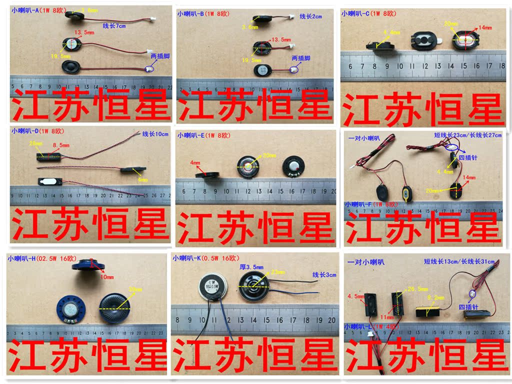 圆型椭圆型小喇叭 1瓦 8欧 微型小喇叭 MP3MP4MP5 喇叭 1W 8R|ruв категории Цифровые аксессуары, MP3/Mp4 аксессуары, наушники - от Buy2taobao.com для оказания профессиональной услуги покупки агента Taobao