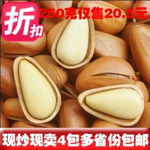  新年货坚果干果零食品批发2斤包邮松子东北特产小包开口松子250