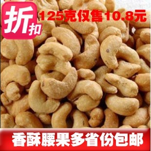  宁国馆坚果零食干果进口食品特产2斤包邮腰果香酥腰果小包125g