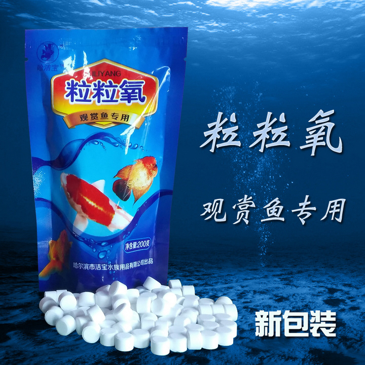 哈洁宝粒粒氧 固体氧气珠片钓鱼打窝剂过氧碳酸钠鱼塘药水增氧片|ruв категории животное/Животное питание и принадлежностей, аквариум мира, аквариум стабилизатор качества воды - от Buy2taobao.com для оказания профессиональной услуги покупки агента Taobao