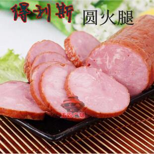  正品 得利斯500g圆火腿 年货必备 熏煮火腿香肠 山东特产 特价秒