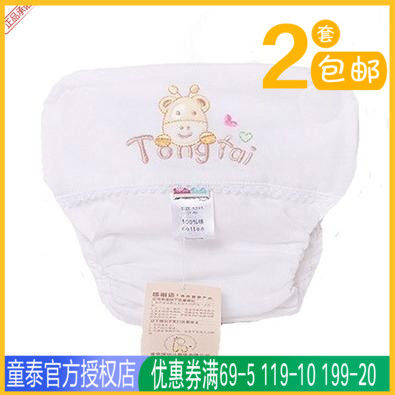 童泰新生儿布尿裤纯棉婴儿可洗全棉尿布裤透气宝宝固定尿片囤货在类目 尿片/洗护/喂哺/推车床, 布尿裤/尿垫, 布尿裤中 - 来自Buy2taobao.com提供专业的淘宝代购服务